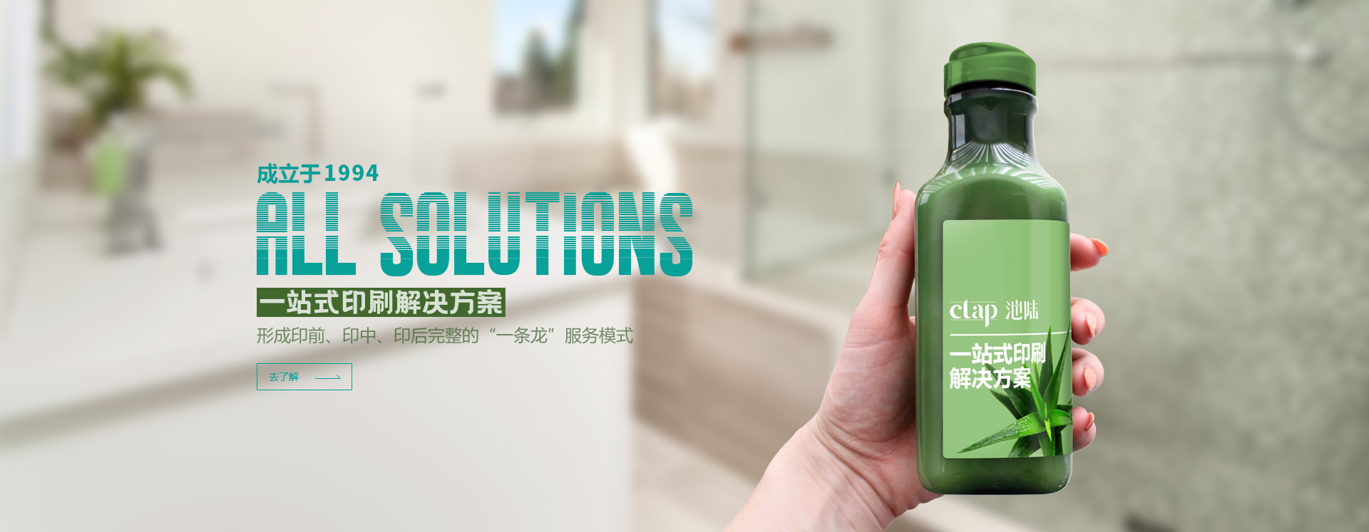 沈陽印刷廠